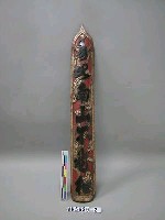 藏品(對聯)的圖片